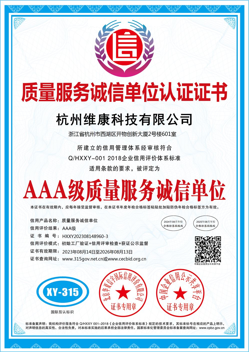 質(zhì)量服務(wù)誠信